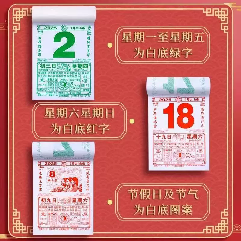Wall old-fashioned calendar, 2026 years