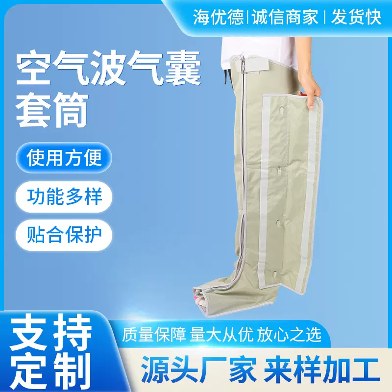 空气波腿套气囊套筒腿部护套按摩充气气囊压力按摩器下肢气囊皮裤