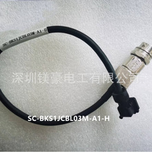 线束加工/Mitsubish三菱马达伺服刹车线SC-BKS1JCBL03M-A1-H/现货