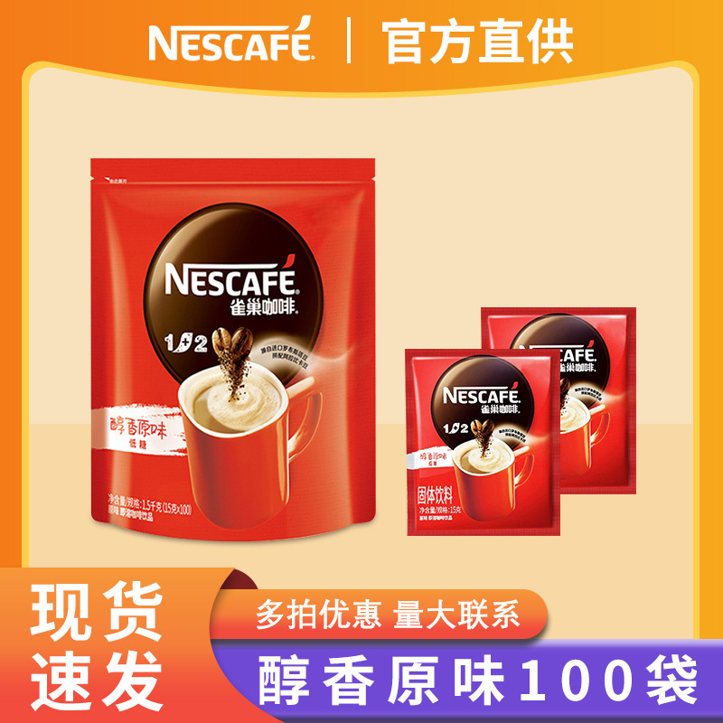 Nescafé Instant Coffee Powder Original Flavor Three-In-One 100 Packets Square Pack Supermarket Same Style Refreshing Official Authentic Product Nescafé Instant Coffee Powder Original Flavor Three-In-One 100 Packets Square Pack Supermarket Same Style Refreshing Official Authentic Product