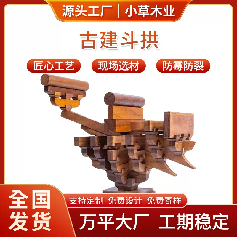 菠萝格 柳桉木 巴劳木 防腐木 斗拱制作 仿古建筑 寺庙工程