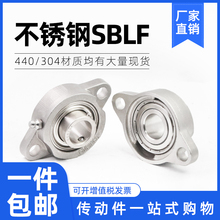 。不锈钢菱形轴承座带座轴承SSBLF202 SLF203 SBLF204 SBLF205 20