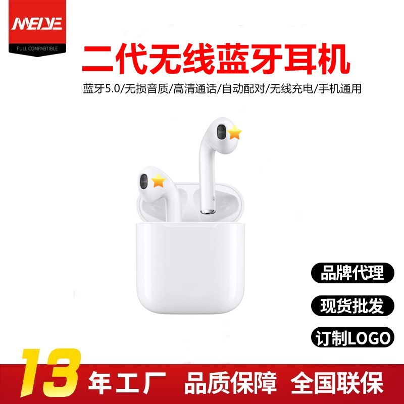 二代tws藍牙耳機5.0 入耳檢測觸摸彈窗真無線充電運動2代藍牙耳機