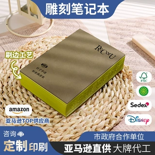 笔记本定制浮雕封面空白本白纸内页记事本裸装可平摊创意精装本子