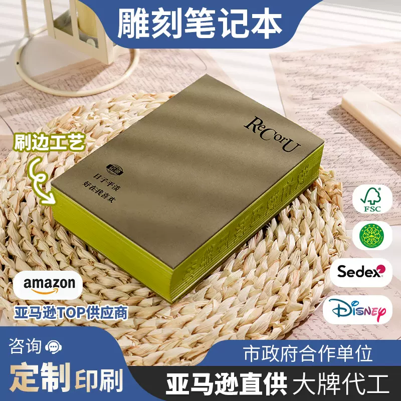 笔记本定制浮雕封面空白本白纸内页记事本裸装可平摊创意精装本子