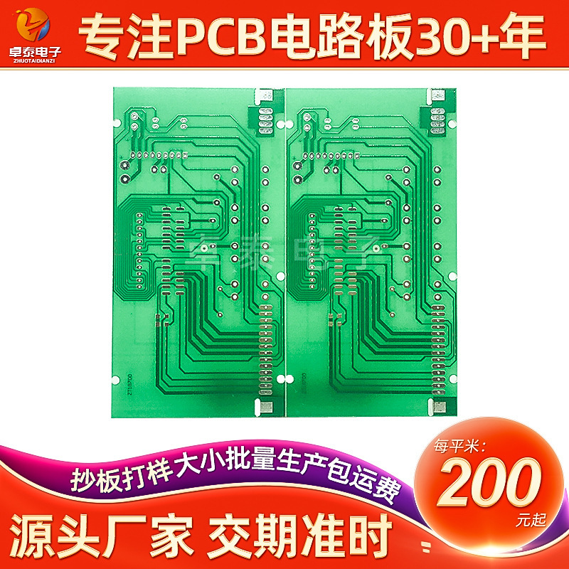 Hb Four-Layer Circuit Board Fr4 Fiberglass Circuit Board Instrument Circuit Board Design Pcb Board Power Cord Circuit Board Manufacturer
