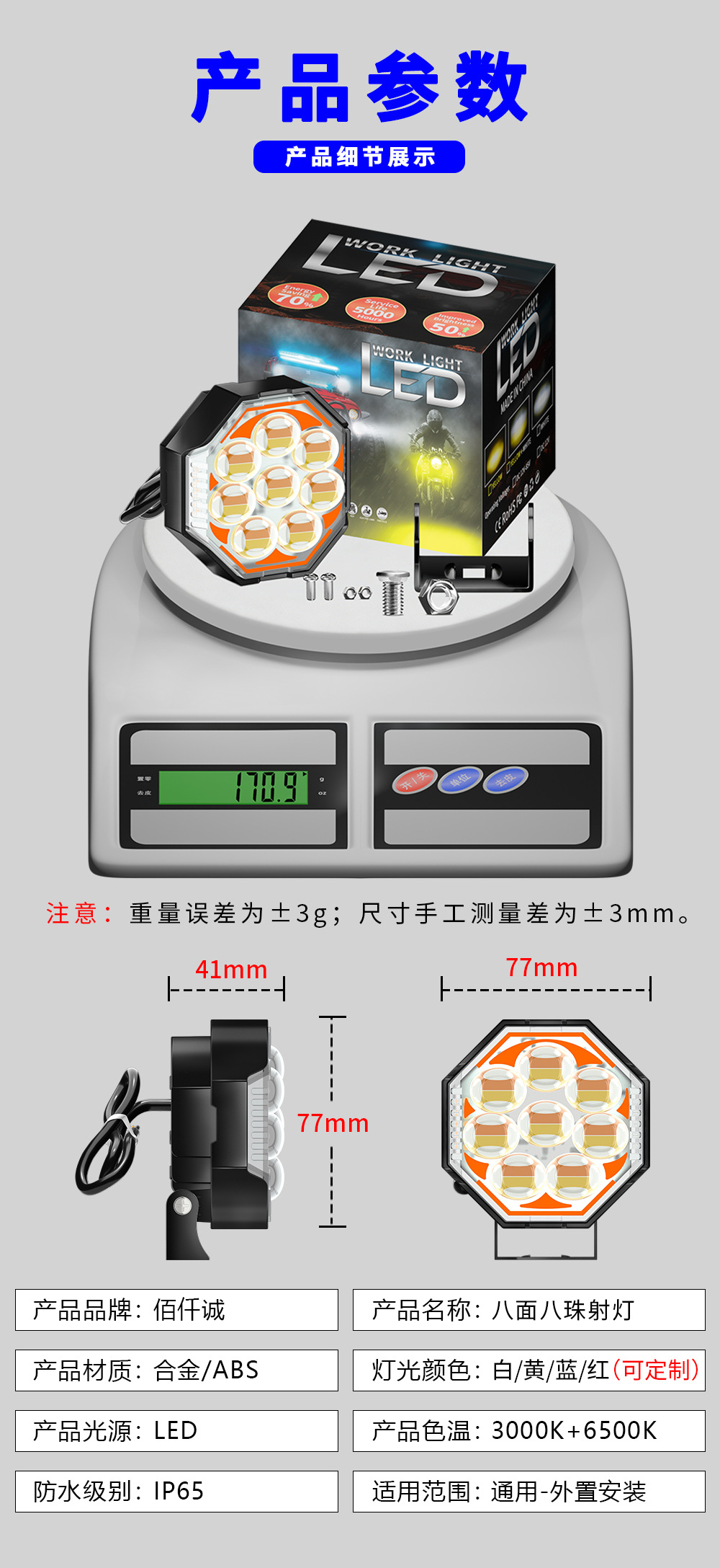 Cross-border bestseller: Motorcycle LED headlight modification, off-road vehicle work light, spotlight, electric vehicle front warning light