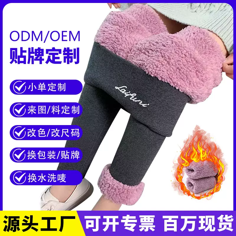 加工定制加绒打底裤女外穿冬季加厚云朵绒防寒保暖超厚东北棉裤