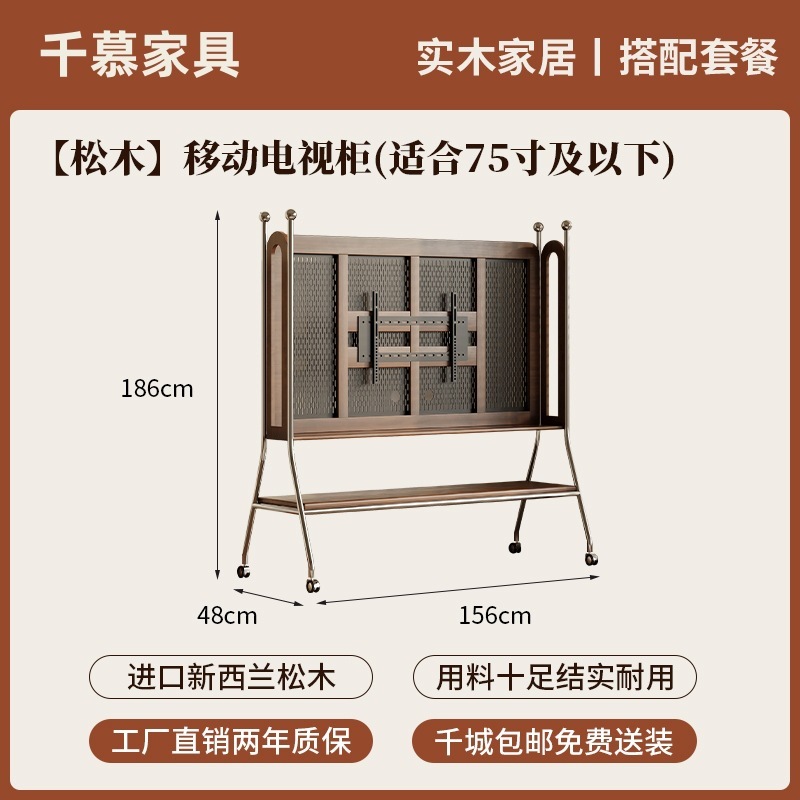 千慕中古风实木可移动电视支架小户型电视柜客厅落地显示器电视架|undefined