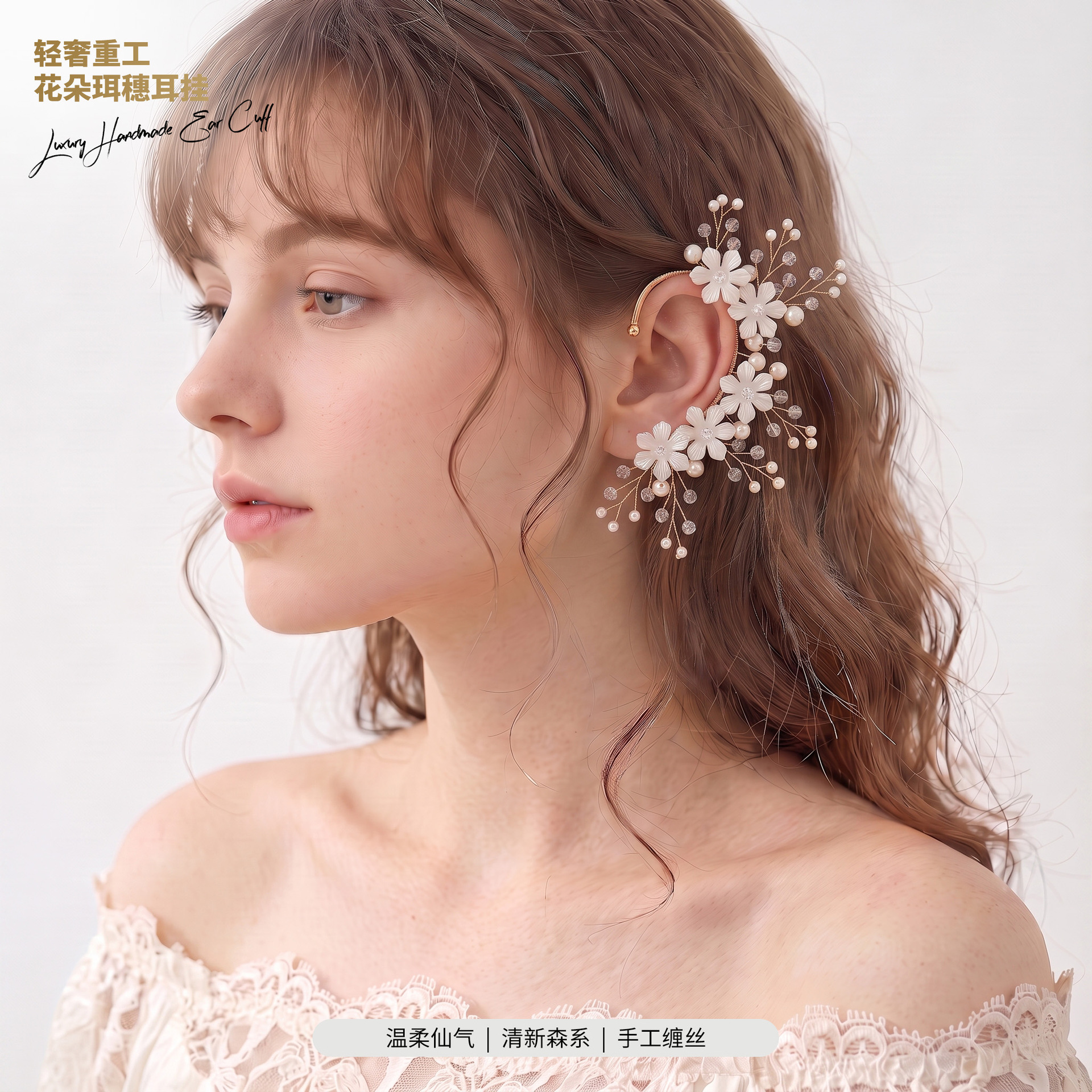 Source Factory Specializes in Cross-Border Supply of Handmade Pearl and Rhinestone Flower Earrings, Forest-Style Bridal Clip-On Earrings for Non-Pierced Ears, Wholesale