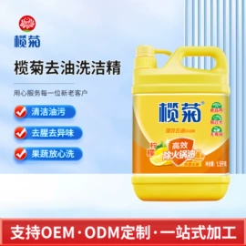 防虫防蛀;洗洁精;厨卫清洁剂