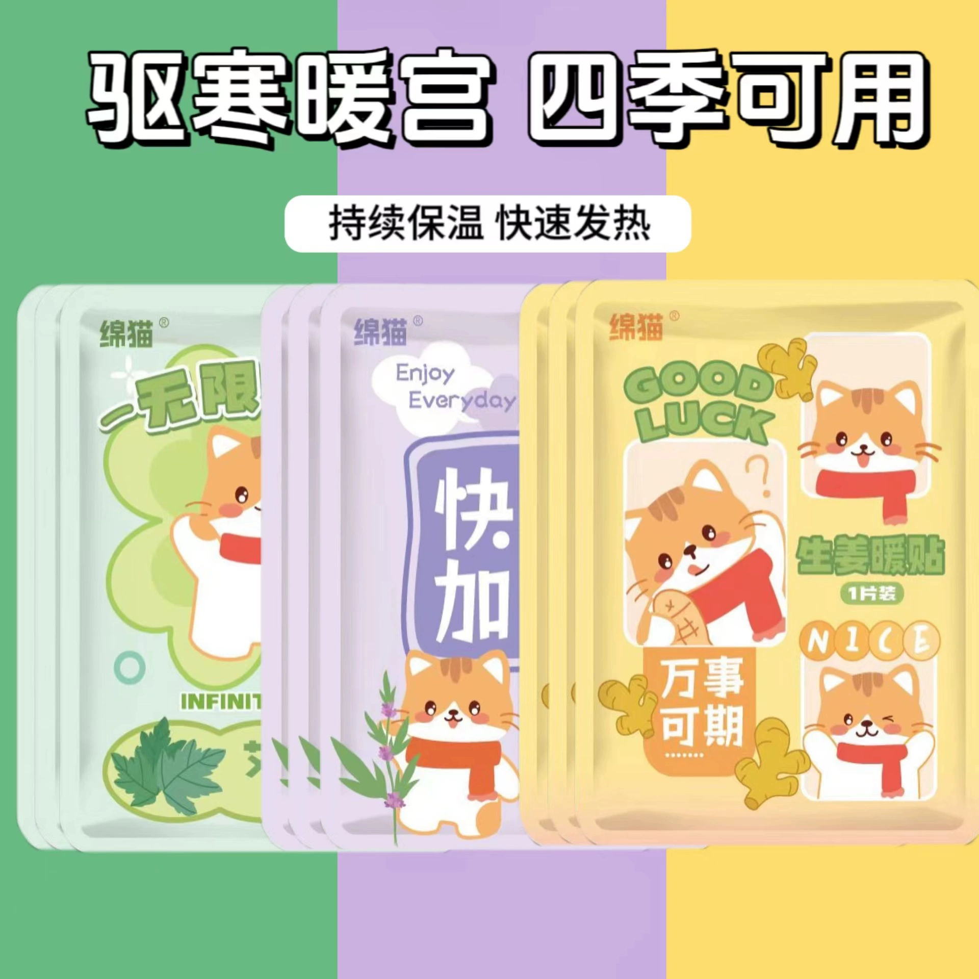 Четыре сезона универсальная травянистая теплая детка зимой