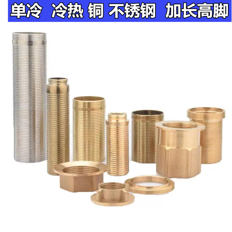 Faucet fixed base lengthened and raised foot accessories kitchen basin faucet screw cap fixed seat installation fastening