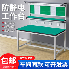 ライト付き帯電防止作業台、作業場組立検査台、修理台、射出成形機組立ライン、引き出し付き梱包台