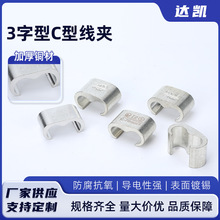 紫铜C型线夹 MC35多规格导线夹卡端子 定制C型高铁铁路专用