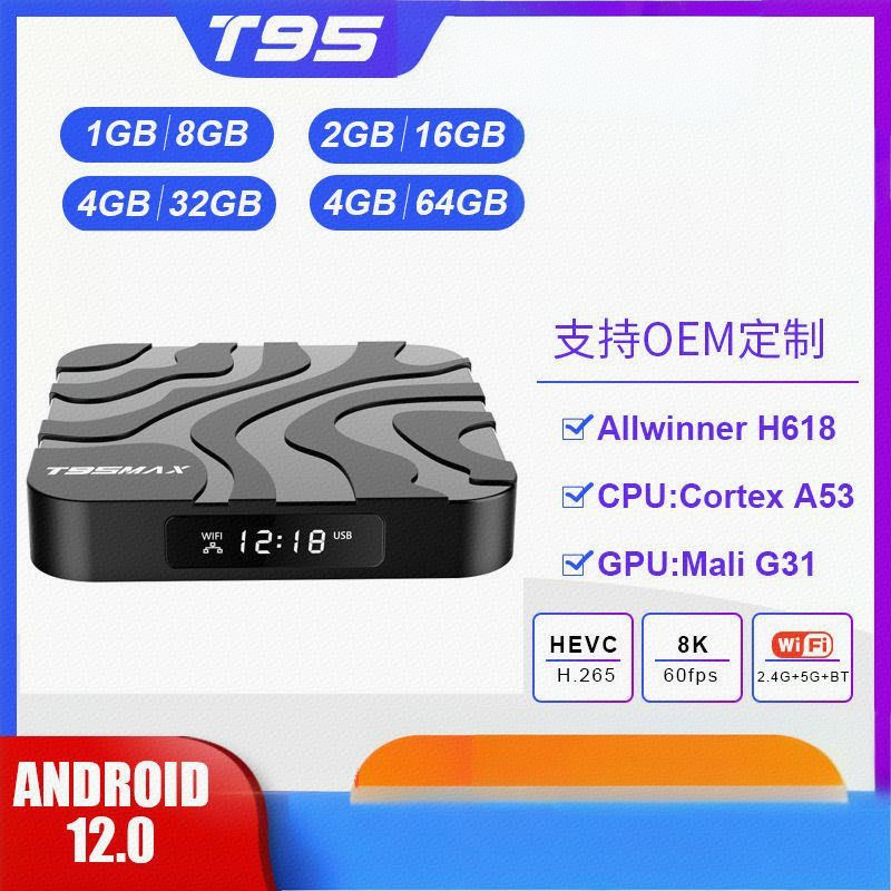 T95Max H618 Network Set-Top Box Android 12 Tvbox 4G/32G 5Gwifi Bt 6K