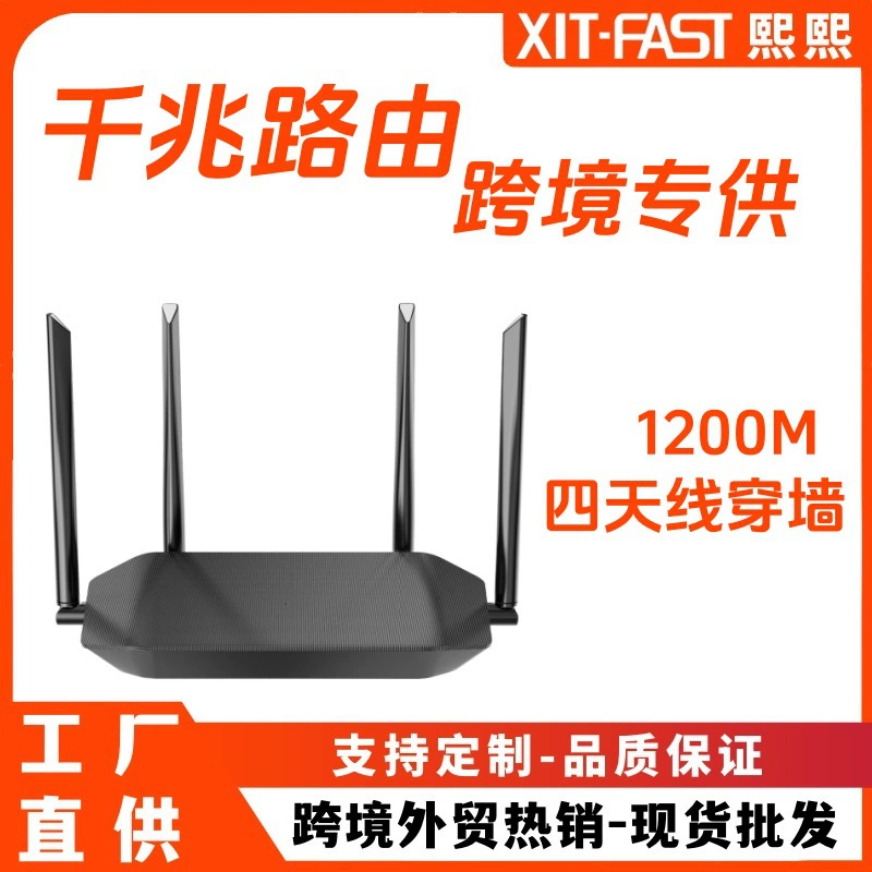 Гигабитный двухдиапазонный домашний маршрутизатор, широкополосный 1200 м для Wi-Fi, покрытие всего дома через стену, высокоскоростной широкополосный доступ