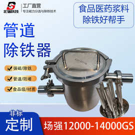 管道式不锈钢强磁磁棒除铁器浆料液体磁性过滤器工业用除铁设备