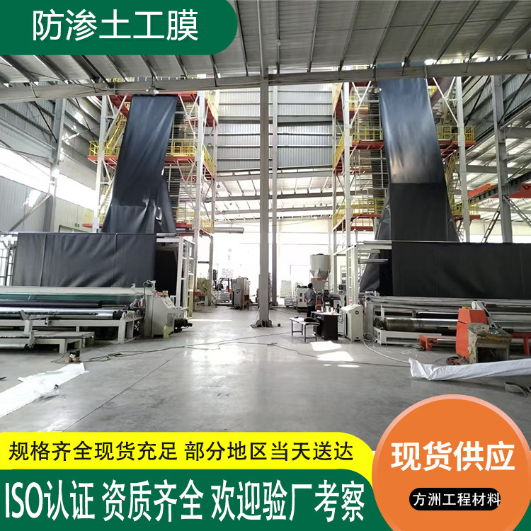 复合土工膜厂家鱼塘养殖防渗膜沼气蓄水池聚乙烯垃圾填埋场土工膜