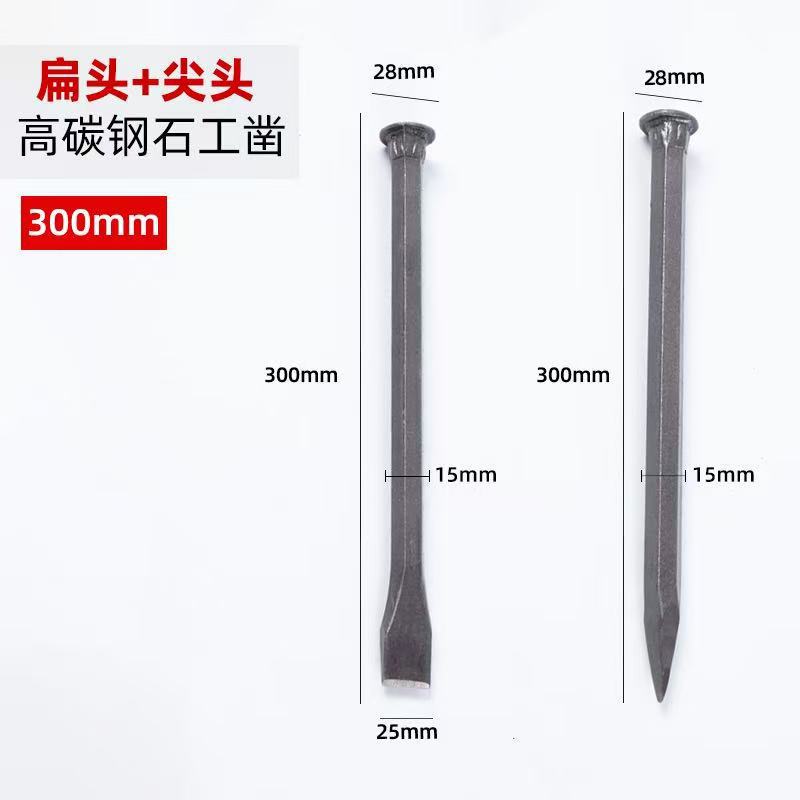 スポット卸売石工ノミフラットヘッド尖った石工ノミ高炭素鋼石工ノミ鋼ノミ破壊石ツール|undefined