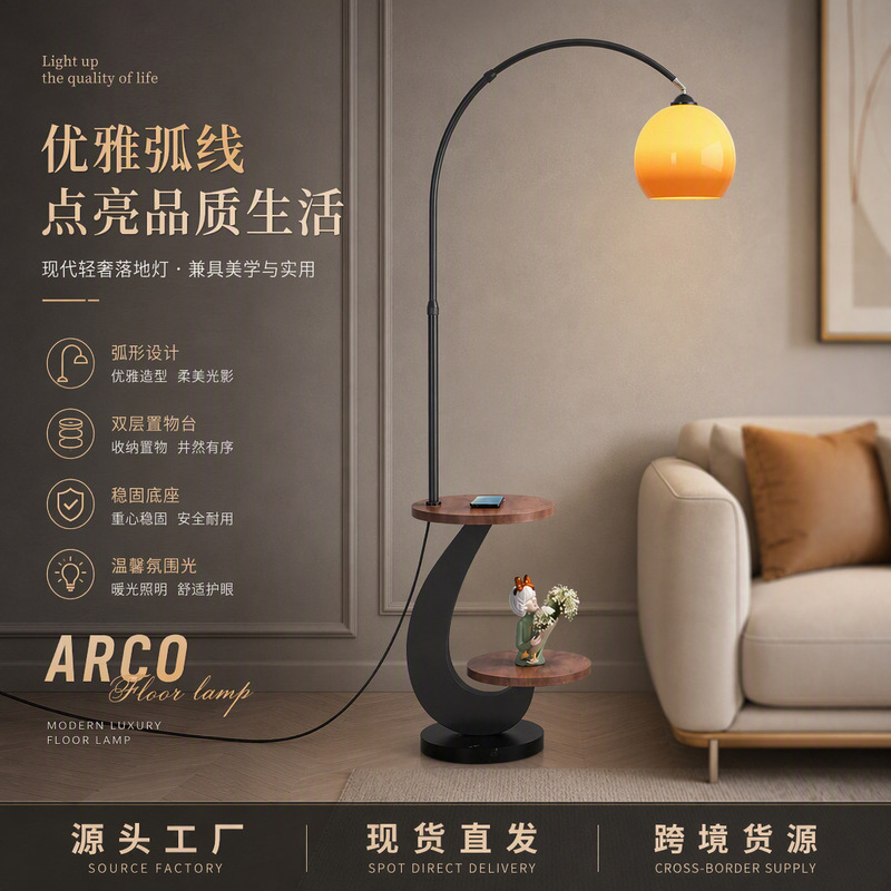 Marble Storage Rack, Fishing Floor Lamp with Side Table, Living Room Sofa, Bedroom Bedside Ambient Light, Wireless Charging Marble Storage Rack, Fishing Floor Lamp with Side Table, Living Room Sofa, Bedroom Bedside Ambient Light, Wireless Charging