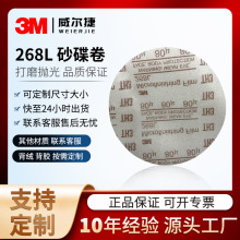 工厂批发砂碟片 3M268L背胶砂纸5寸薄膜自粘打磨电厂阀门精密抛光