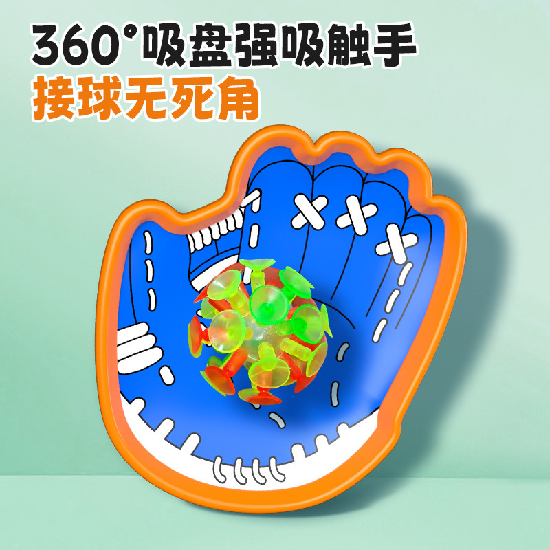 抖音爆款手掌抛接球趣味发光吸盘球抛接球户外亲子互动球拍玩具|undefined