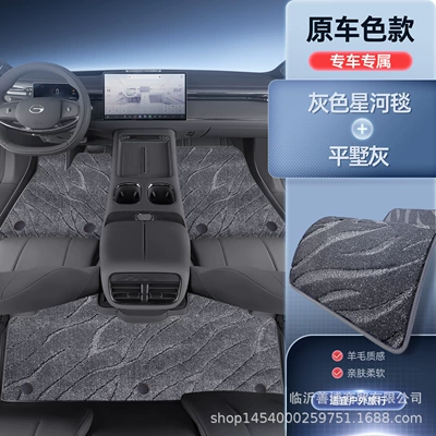 Modelə uyğun ayaqaltı Enclosed 25 Trumpchi Wangxiang S7 - trumpchi-s7-premium-selection-flat-villa-gray-gray-galaxy-blanket-galaxy-brilliance
