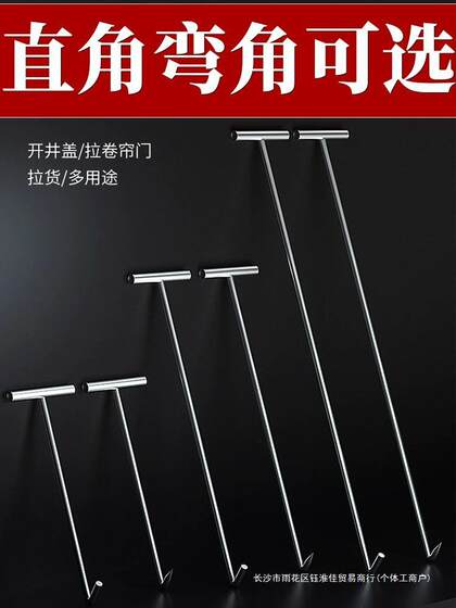 Stainless Steel Long Handle Iron Hook Open Manhole Cover Sewer Artifact Pull Rolling Shutter Door Pull Hook Hand Pull Hook T-shaped Strong Hook