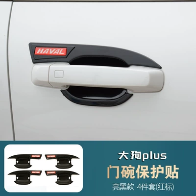 Door Handle Decorative Sticker Haval | Portal Wrist - red-label-big-dog-plus-bright-black-door-bowl-four-doors