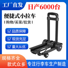 小拉车折叠便携手拉车家用小推车购物拉货拖车搬运行李四轮拉杆车