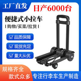 小拉车折叠便携手拉车家用小推车购物拉货拖车搬运行李四轮拉杆车