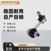 48810-20020适用于日系丰田 平衡杆球头稳定杆吊杆连接杆转向拉杆