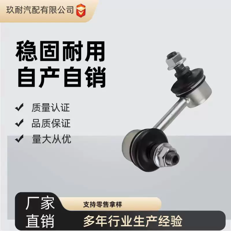 48810-20020适用于日系丰田 平衡杆球头稳定杆吊杆连接杆转向拉杆