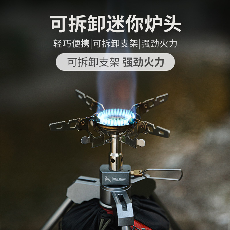 Outdoor mini stove with detachable stand, powerful flame, portable folding gas stove for camping, ultra-light picnic tea stove