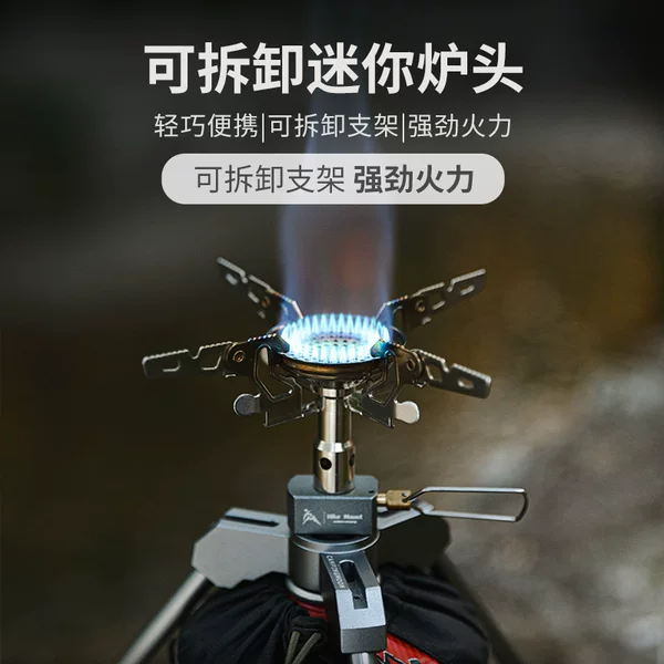 Outdoor mini stove with detachable stand, powerful flame, portable folding gas stove for camping, ultra-light picnic tea stove
