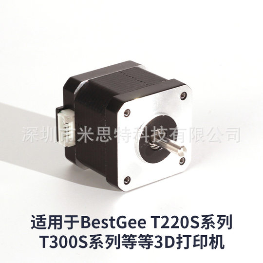 Mist Desktop Laser Engraving Machine 3D Printer Special Equipment Motor High Speed Silent Micro