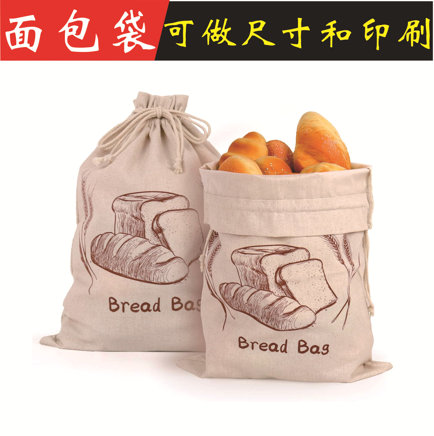 厂家批发食品级TPU膜亚麻面包袋