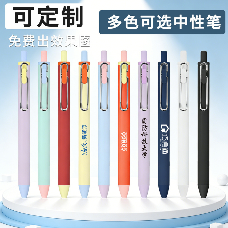 Customized Second-Generation Gel Pens with Logo Printing, Retractable Signature Pens, Promotional Pens with Engraving, Custom Pens for Advertising Customized Second-Generation Gel Pens with Logo Printing, Retractable Signature Pens, Promotional Pens with Engraving, Custom Pens for Advertising