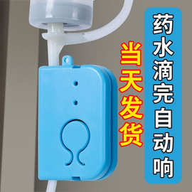 输液报警器打点滴充电款吊针提醒器输液宝挂水吊水低药量病床陪护
