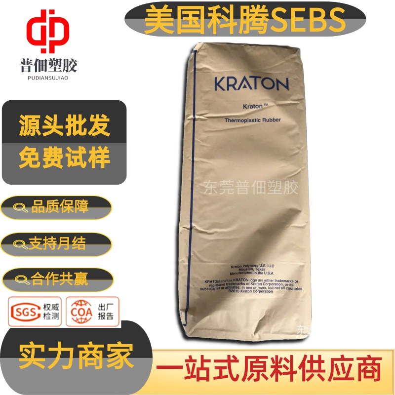 ‌润滑油增粘剂‌美国科腾SEBS G1652抗紫外线臭氧和高温生产窗贴