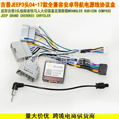 Power Cord Navigation Protocol — Other Car Video