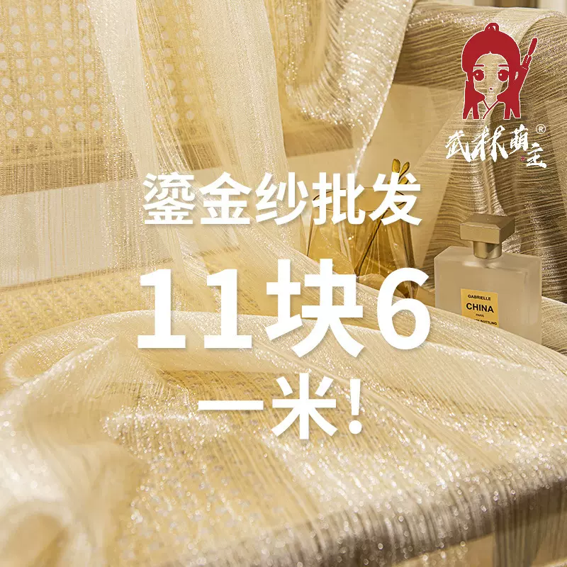 2024梦幻纱帘鎏金纱轻奢简约法式窗帘白沙鎏金纱透光透人窗纱批发