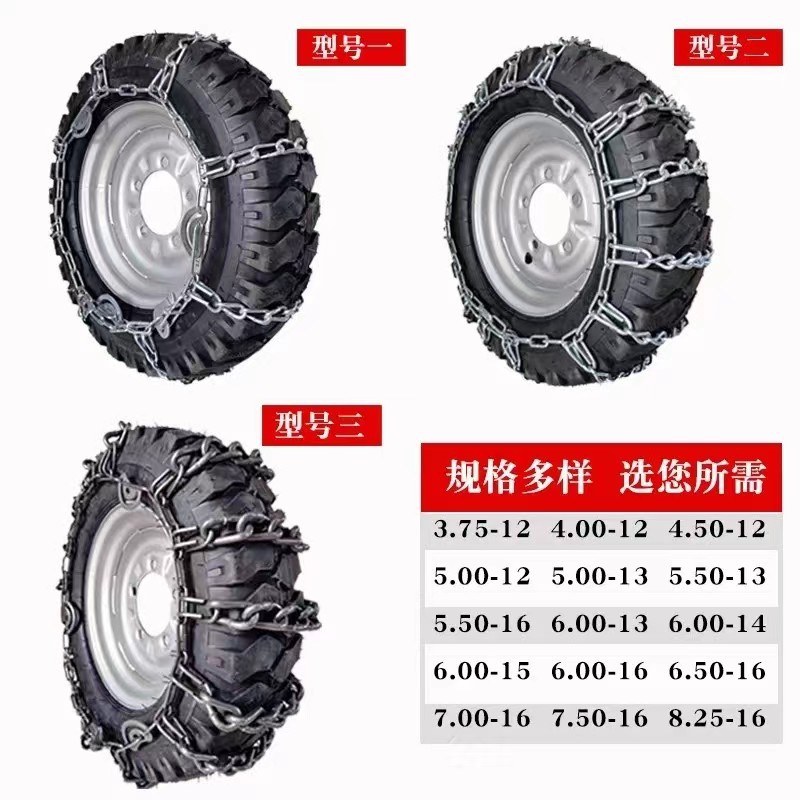 Suitable for Tricycle Anti-Skid Chains, New Winter Thickened and Encrypted Snow Anti-Skid Simple Installation Anti-Skid Chains
