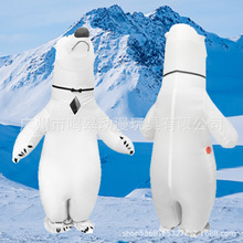跨境萬聖節北極熊充氣服派對氛圍動物款玩偶服裝聖誕節搞怪扮演服