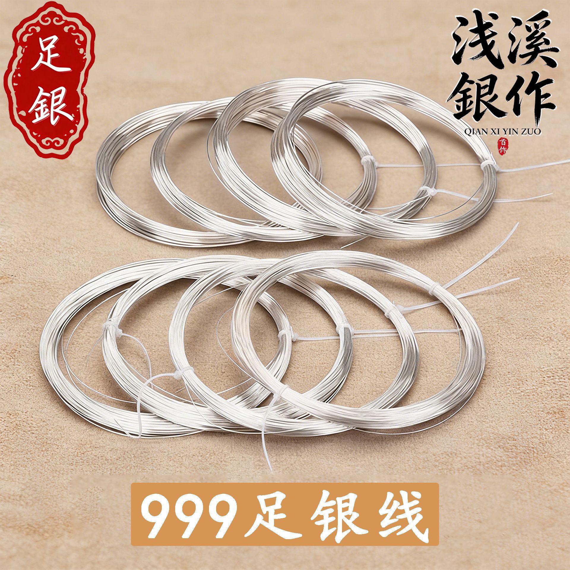 999足银线手工DIY饰品配件纯银丝编织手链项链材料文玩镶嵌圆线
