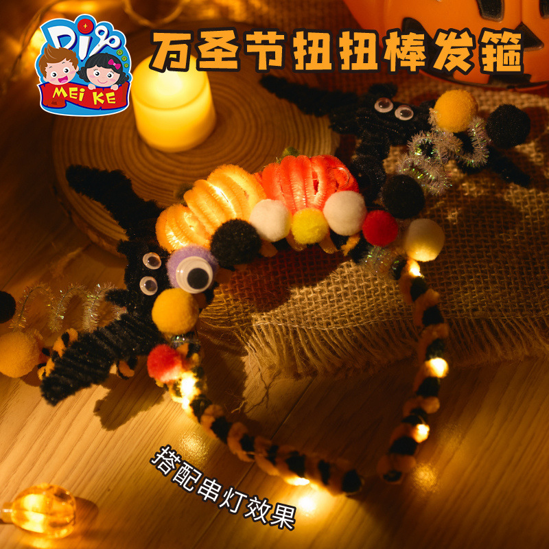 ハロウィーンプレゼント手作りdiyツイストスティック子供制作材料幼稚園カボチャランプ頭飾り卸売り|undefined