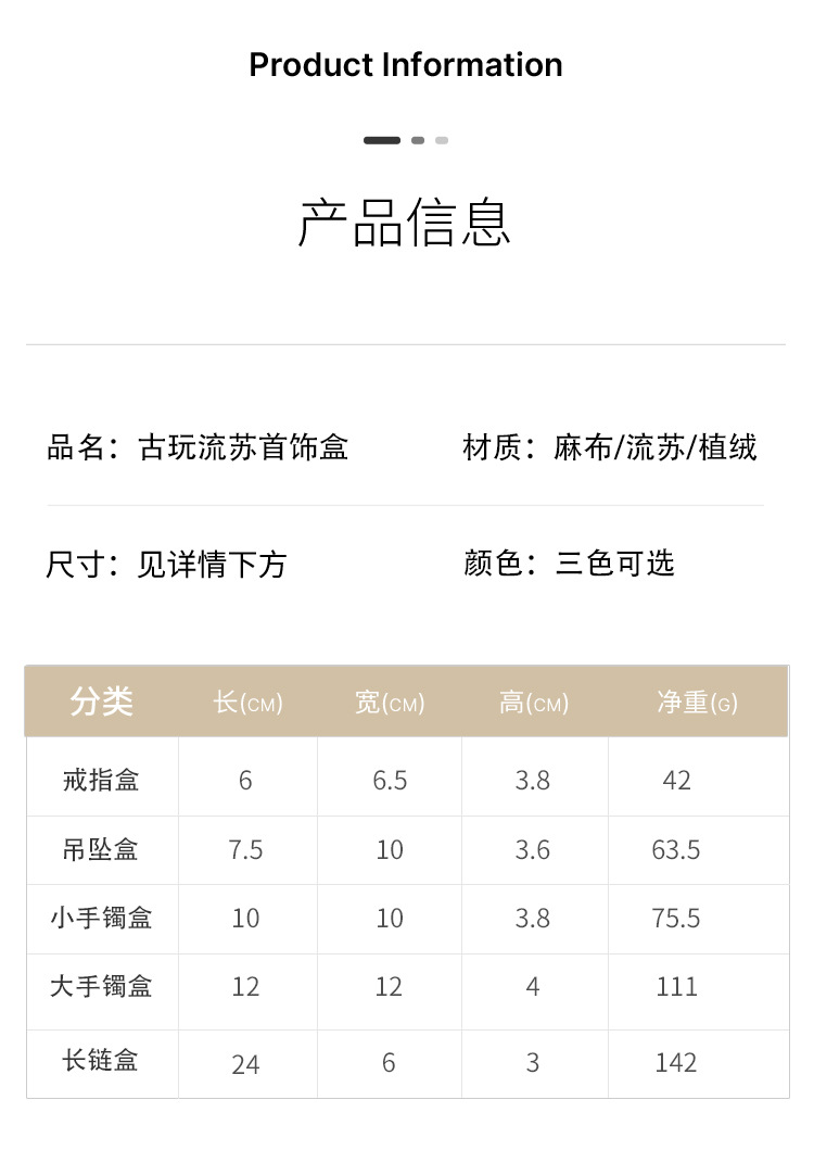 古风文玩流苏首饰盒 玉器手串盒子批发 古诗词荷花麻布首饰包装盒详情4