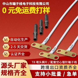 连接器;电子线;LED连接件