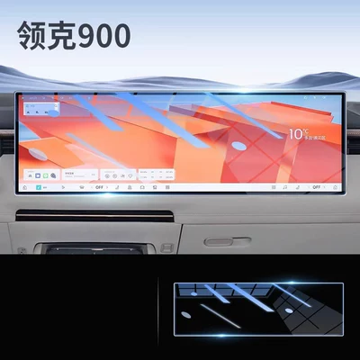Car paint protective film console navigation screen protector, car interior - lynk-co-900-navigation-eye-protecting-anti-blue-light-flexible-tempered-glass-screen-protector-other